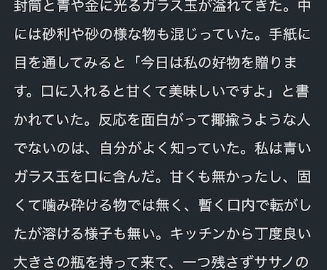 あなただけの小説・短歌を書きます ショートショートから短歌まで、お気軽にどうぞ。 イメージ1
