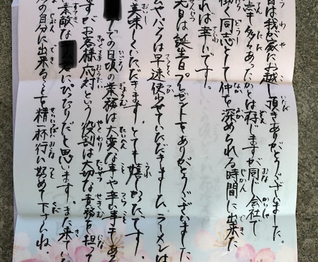 ボールペンや筆ペンでまごころを込めて代筆いたします 美文字なら圧倒的に印象に残る一枚に仕上がります！ イメージ2