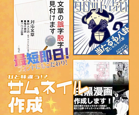最短即日！『少し』お洒落なサムネ作成します イメージ1