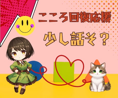 数分でも大丈夫✦ざわつくココロお預かりします 眠りたいのに…考えてしまう↘少しでも言葉にしてみませんか イメージ1
