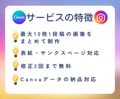 同一金額でお得！インスタ投稿画像を制作します Canvaテンプレ付き！同一金額で5~10枚作成可能 イメージ2