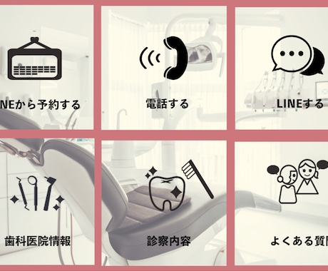 Lステップ等歯科医院のLINE構築代行します イメージ1