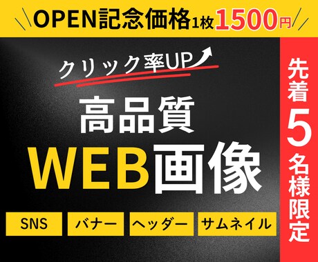 先着5名様限定！伝わるバナー・ヘッダー制作します 集客現場の経験を活かし、伝わるデザインをご提案します！ イメージ1