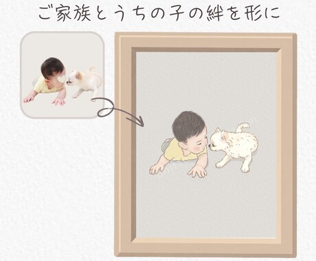 いつもそばにうちの子を。やさしい似顔絵描きます ペット似顔絵／犬猫／印刷／高画質データ／記念日／メモリアル イメージ2