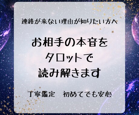 連絡が来ない理由と相手の本音を読み解きます モヤモヤする恋の答えをカードで確認します イメージ1