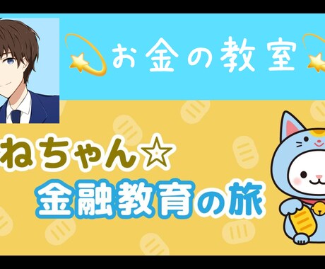 専門家があなたの資産運用設計のご相談に乗ります 将来に役立つ金融スキルを身につけよう！ イメージ2