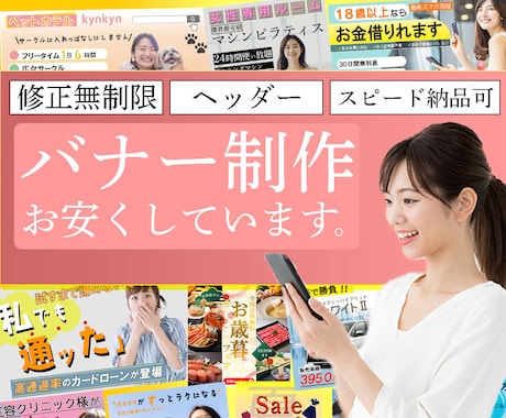 ターゲット層のバナー制作をします 一瞬で、心をつかむデザインを制作致します イメージ1