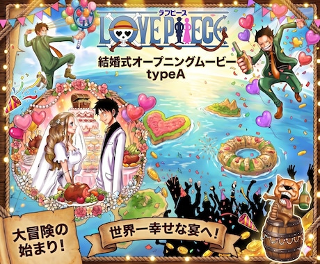 結婚式 オープニングムービー！スマホで作れます イメージ1