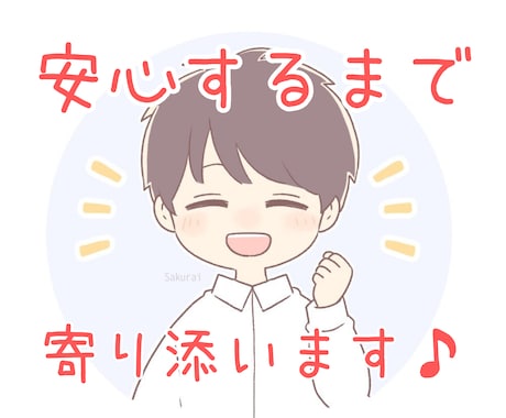 11年目現役男性看護師があなたの心に寄り添います 「誰かとちょっと話したい･･･」5分でもお話し聞きます！ イメージ1