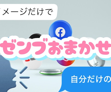 ０～完成まで一括☆あなただけのオリジナル曲作ります イメージ1