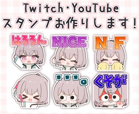 かわいいデフォルメキャラのスタンプお作りします 【1点〜可】使いたくなるオリジナルスタンプお作りします！ イメージ1