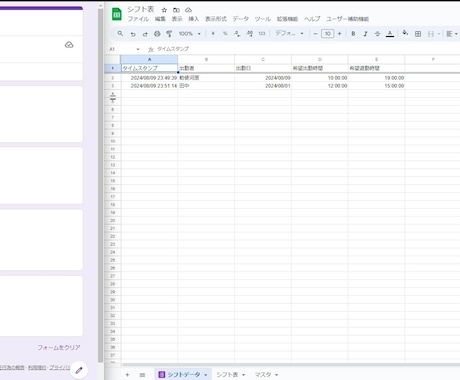 シフト表を作成します 毎月のシフト表作成を自動化しませんか イメージ2