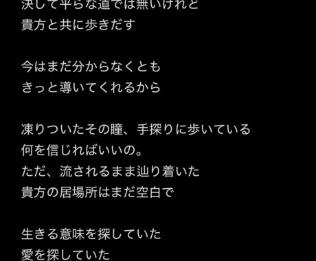 皆様の音楽活動を応援します 詞先、曲先どちらも対応可能です イメージ2