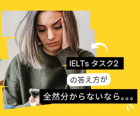 IELTs タスク2を答えるようにさせます 13回＋レッスンでプロの英語教師が全類を0から丁寧に教えます イメージ1