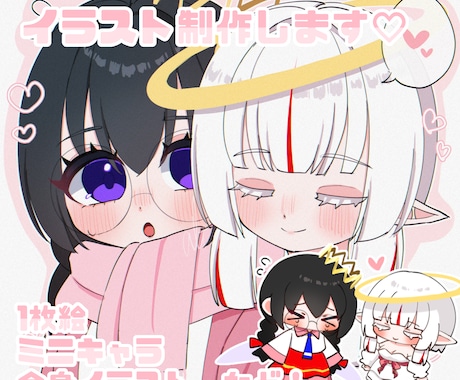 かわいい雰囲気のオリジナルイラストを描きます アイコン以外の使用ok◎お気軽にご相談下さい！ イメージ1
