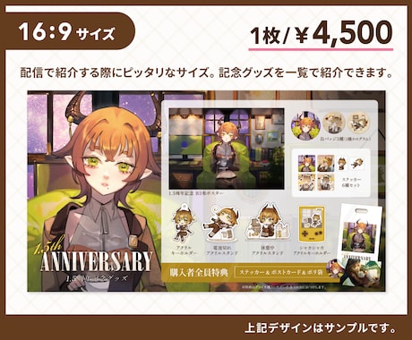 Vtuber向け　グッズお品書き作ります SNSでの宣伝やBOOTH販売用画像にぴったり！ イメージ2