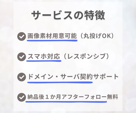 個人事業・店舗・中小企業向けホームページ作成します 初めて名刺代わりのホームページ（個人事業主、店舗）制作向け イメージ2