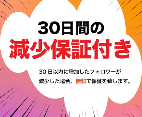 高品質！インスタ日本人フォロワー100人増やします アカウント凍結やペナルティの報告無し！　高品質なアカウント イメージ2