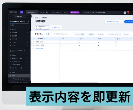 追加料金なし｜更新しやすく美しいサイトを制作します Wix studioで更新・編集容易なサイトをお作り致します イメージ2