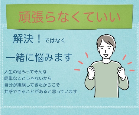 家庭、夫婦、仕事のことなんでも聞きます 結婚、離婚、転職、鬱病など経験。何か力になれれば。 イメージ1