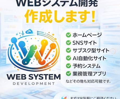 モニター募集！自動化などのWebシステム作成します モニター募集のため5月末まで格安でお受けいたします！ イメージ1