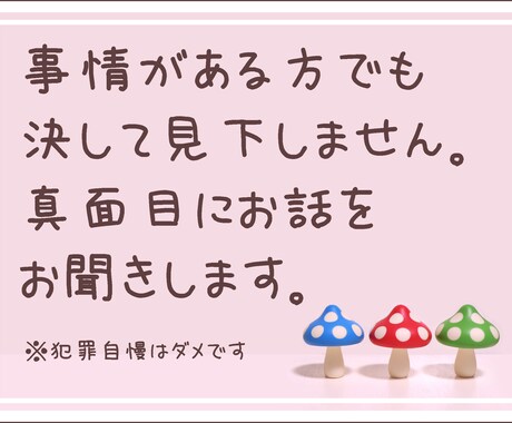 自慢話、昔話、オタク話など、真面目にお聞きします コミュ障さんも1分からどうぞ♪決して見下しません イメージ1