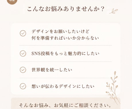 世界観が伝わるデザインを心を込めて制作します 初めてのご依頼も安心してご相談ください！ イメージ2