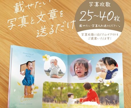 卒園記念のフォトブックつくります ハードカバーのコンパクトでかわいいフォトアルバム イメージ2