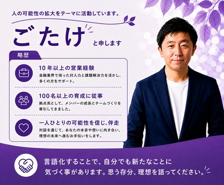 自分を深く知る時間。あなたらしさを見つけます 自己理解をすることで、前向きにポジティブになりましょう！ イメージ2