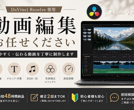 動画編集（カット・テロップ・テンポ調整）ます イメージ1