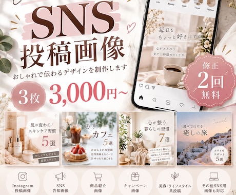 CanvaでおしゃれなSNS投稿画像を作ります イメージ1