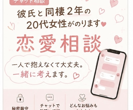 同棲しているぴーまんが相談のります 自分の経験も含めてあなたの悩みの解決の手助けをします イメージ1