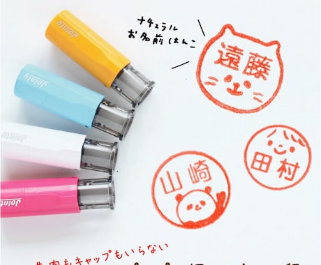 キャップレス＊ナチュラルなお名前はんこ制作します ぽんっと押すだけ＊認印＊漢字・ひらがな・カタカナ・ローマ字◎ イメージ1