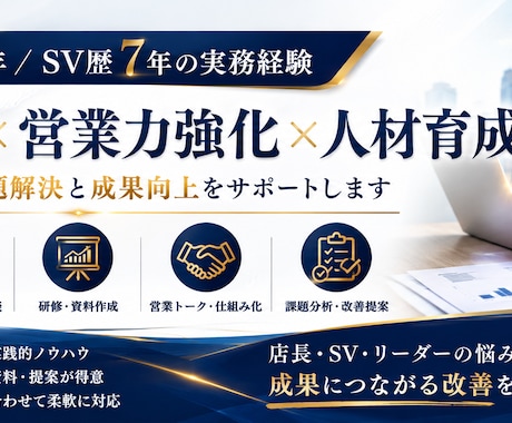 営業研修・提案資料を分かりやすく作成します