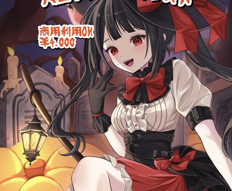 ハロウィン量産イラスト作成します 商用利用OK！髪型完全描き下ろし！ハロウィン仕様の量産1枚絵 イメージ1
