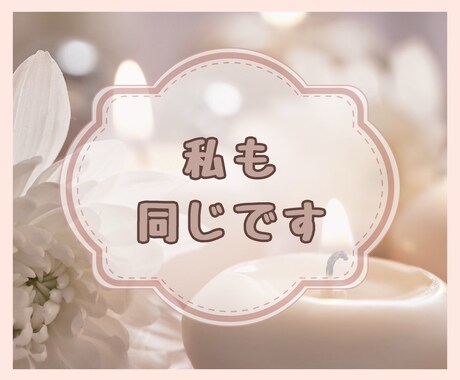 HSPは素敵な個性/ありのままの魅力を受け入れます 生きづらさはHSPのせい？いいえ、それはあなたの魅力です！ イメージ2