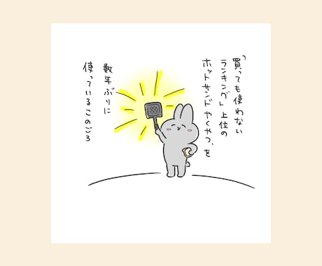 あなたの日常を絵日記やコミックエッセイにします SNSやブログなどに♪１コマから選べる形式です イメージ2