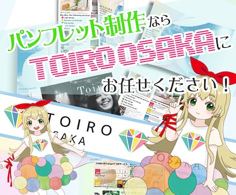 印象の良いパンフレット、冊子を制作致します プロが制作するパンフレット★4面からのご注文可能★ イメージ1