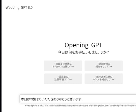 Chat GPT風オープニングムービー作ります 最先端！個性派！誰もみたことないユーモア溢れるオープニング♪ イメージ2
