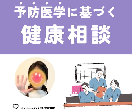 浮腫や便秘、自律神経の乱れの解消法教えます 現役セラピスト、元フィットネスI Rがお身体のお悩み伺います イメージ1