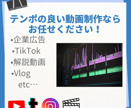 様々なジャンルで貴方の希望に添った動画を制作します テンポの良い、魅力的な動画制作ならおまかせください！ イメージ1