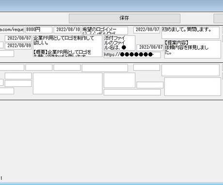 Accessココナラ管理ツール仕事管理用制作します 「仕事募集中の公開依頼」管理DBで実際に活用してます！ イメージ2