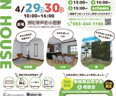 イメージに合ったチラシやフライヤーを制作します パンフレット・チラシ・フライヤー・DMなど承ります！ イメージ2