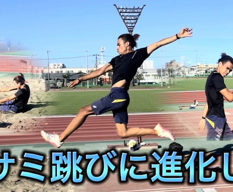陸上競技専門指導します 本気で陸上競技で強くなりたい人向けのサービスです。 イメージ1