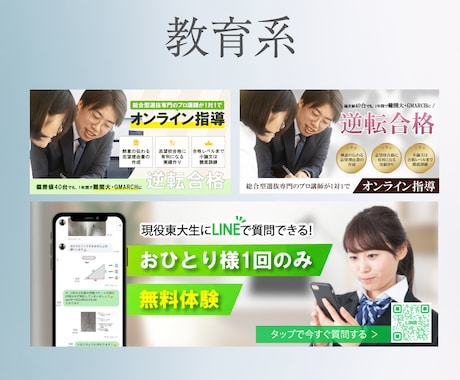 バナーデザインやWEB画像デザインします ご希望のテイストに沿ったバナーを提供します イメージ2