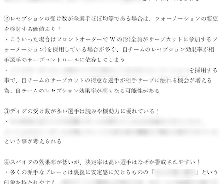 バレーの記録表の原本をお渡しします (データバレーに興味ある方必見！) イメージ2