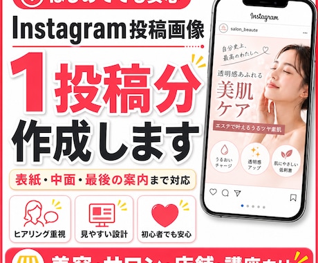 Instagram投稿画像を作成します 見やすく伝わる投稿画像を作成します イメージ1