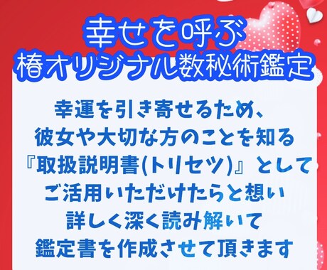 テキスト数秘鑑定❤️彼女の取扱説明書お作りします 幸運の引き寄せ❤️彼女の事を知り明るい未来へ導きます イメージ2