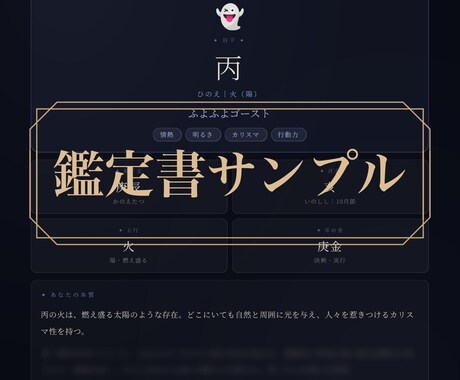 生年月日でわかる算命学・基本性格鑑定します あなたの本質、ちゃんと知っていますか？ イメージ2