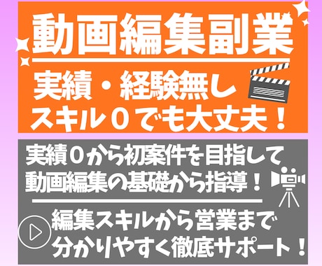 動画編集で副業をこれから始める方をサポートします 実績・経験０から編集者になった経験を活かして伴走します！ イメージ1